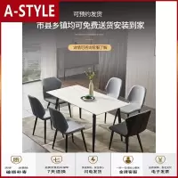 苏宁放心购大理石餐桌椅组合轻奢北欧岩板餐桌家用意式简约长方形饭桌小户型A-STYLE