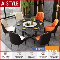苏宁放心购大理石餐桌现代简约实木圆桌椅组合小户型轻奢带转盘6人岩板餐桌A-STYLE