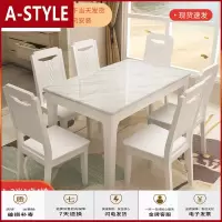 苏宁放心购大理石餐桌现代简约长方形家用小户型6人4吃饭桌子实木餐桌椅组合A-STYLE