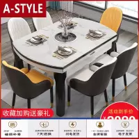 苏宁放心购大理石餐桌电磁炉现代家用实木伸缩折叠圆桌椅组合小户型饭桌岩板A-STYLE