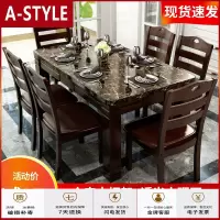 苏宁放心购大理石餐桌长方形台面现代简约餐桌椅组合吃饭桌子家用小户型实木A-STYLE