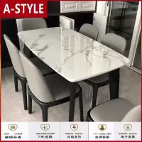 苏宁放心购家用大理石餐桌长方形意式极简北欧现代简约吃饭餐桌椅组合小户型A-STYLE