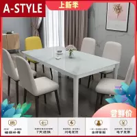 苏宁放心购家用小户型现代简约餐桌仿大理石钢化玻璃餐桌椅组合长方形吃饭桌A-STYLE
