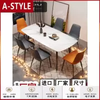 苏宁放心购岩板餐桌家用小户型现代简约饭桌吃饭长方形大理石桌子餐桌椅组合A-STYLE