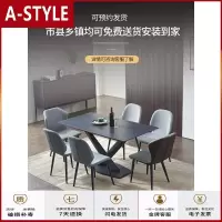 苏宁放心购岩板餐桌意式极简小户型家用饭桌椅组合大理石现代轻奢长方形歺台A-STYLE