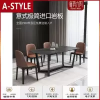 苏宁放心购岩板餐桌椅组合家用小户型意式极简现代简约北欧实木大理石桌A-STYLE