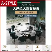 苏宁放心购意式大理石餐桌椅组合大户型轻奢餐桌圆桌带转盘家用10人12人饭桌(定制)A-STYLE