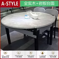苏宁放心购意式岩板大理石伸缩餐桌跳台折叠餐桌椅组合6人吃饭圆桌现代简约A-STYLE