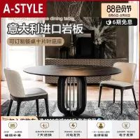 苏宁放心购意式岩板大理石餐桌圆桌北欧现代简约家用小户型极简圆形饭桌A-STYLE