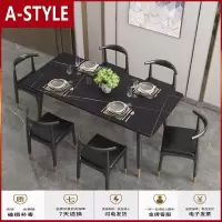 苏宁放心购意式岩板餐桌椅简约大理石长方形轻奢吃饭桌现代小户型餐桌椅组合A-STYLE