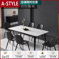 苏宁放心购意式岩板餐桌现代简约中小户型餐厅家用北欧轻奢大理石餐桌椅组合A-STYLE