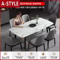 苏宁放心购意式极简岩板轻奢餐桌椅组合北欧小户型现代大理石网红餐台长方形A-STYLE