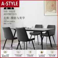 苏宁放心购意式极简岩板餐桌椅组合北欧简约家用大小户型大理石方形吃饭桌子A-STYLE