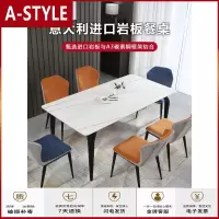 苏宁放心购意式极简岩板餐桌 现代简约小户型家用饭桌北欧ins大理石餐桌A-STYLE