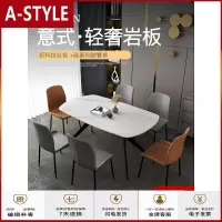苏宁放心购意式轻奢岩板餐桌椅组合极简大理石后现代简约北欧家用小户型饭桌A-STYLE