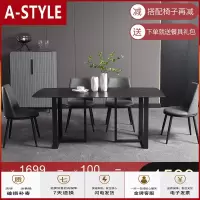 苏宁放心购森创岩板餐桌现代简约北欧大理石餐桌椅组合家用小户型饭桌A-STYLE