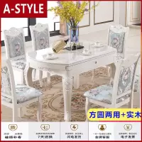 苏宁放心购欧式大理石餐桌椅组合方圆两用家用小户型简欧实木可伸缩折叠饭桌A-STYLE