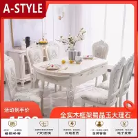 苏宁放心购欧式餐桌椅组合大理石多功能伸缩折叠家用实木花带转盘圆桌饭桌A-STYLE