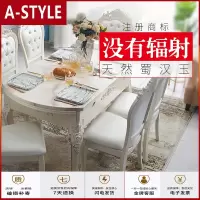 苏宁放心购欧式餐桌椅组合大理石长方形可伸缩折叠小户型实木圆桌家用饭桌A-STYLE