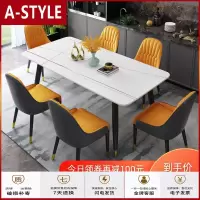 苏宁放心购现代简约客厅意式轻奢岩板餐桌椅组合北欧风大理石餐桌家用小户型A-STYLE