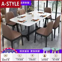苏宁放心购现代简约轻奢餐桌椅组合大理石岩板餐桌家用意式长方形饭桌小户型A-STYLE