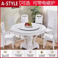 苏宁放心购白色大理石餐桌圆形欧式餐桌椅组合实木圆桌带转盘小户型家用饭桌A-STYLE