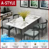 苏宁放心购简约餐桌椅组合大理石餐桌轻奢风饭桌岩板餐馆家用小户型网红北欧A-STYLE