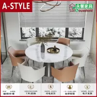 苏宁放心购美式轻奢大理石圆饭桌小户型家用现代简约岩板餐桌椅组合家具定制A-STYLE