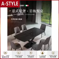 苏宁放心购轻奢大理石餐桌长方形家用岩板台面吃饭桌椅子组合现代简约小户型A-STYLE