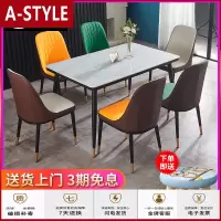苏宁放心购轻奢风餐桌椅组合现代简约小户型大理石餐台家用长方形北欧饭桌子A-STYLE