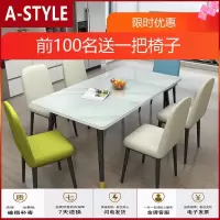 苏宁放心购长方形餐桌家用现代简约小户型吃饭桌椅组合北欧轻奢仿大理石餐桌A-STYLE