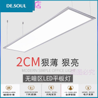 苏宁放心购鹏达灯饰LED铝材平板长条薄款灯暗装灯办公室工程商业照明面板灯1.2*0.6米明装灯72w