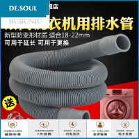 苏宁放心购海尔管博世三星LG全自动滚筒洗衣机排管延长管加长下注管