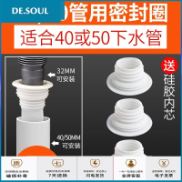 苏宁放心购下管密封圈下管防臭密封圈硅胶防臭盖塞地漏芯洗衣机排下道管子