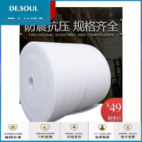 苏宁放心购珍珠棉 气泡膜60cm宽包装软泡沫板泡膜气泡填充棉打包防震棉EPE板材1公斤