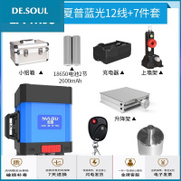苏宁放心购12线水平仪绿光高精度自动打线蓝光激光强光贴地贴墙仪