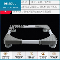 苏宁放心购家具放心购冼衣机底座洗衣机坐垫可移动通用洗衣机底座冰箱脚架托架波轮架子滚筒底架移动万向轮加高支架升高