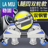 苏宁放心购家具放心购荣事达洗衣机架子底座移动万向轮滚筒全自动波轮托架垫高脚架洗衣机架子底座垫高波轮Q现代简约