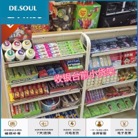 苏宁放心购诗师美 收银台前小货架 收银台小货架 架 口香糖架 便利店 市货架
