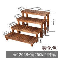 实木多层阶梯室内防腐木质花架子阳台落地式户外庭院室外多肉木头 2C 长120厘米四件套碳化色 大