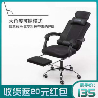 电脑椅家用 网布办公椅升降旋转电竞座椅宿舍椅子特价可躺午休椅