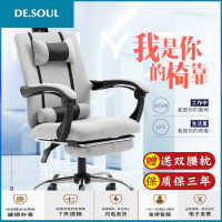 休闲舒适办公椅电脑椅家用现代简约网布书房可躺懒人学生办工椅子