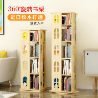 实木旋转书架 飘窗学生落地简易小书架360度创意书柜省空间书报架