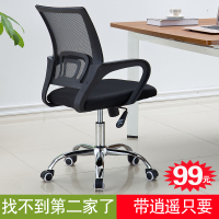 电脑椅网布现公椅简约弓形职员椅员工椅靠背家用升降转椅凳子