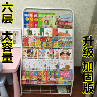 儿童书架铁艺书柜杂志架资料架六层落地书报架宝宝收纳绘本架