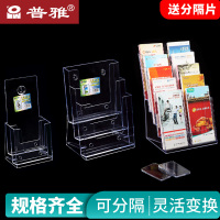 桌面目录展示架资料宣传架单页彩页广告架折页杂志报刊展示收纳多层透明多功能