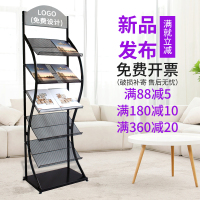 特价铁质杂志架报刊架 书报架报纸架展示架 资料架宣传架