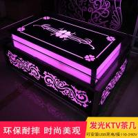 热卖ktv茶几发光不锈钢酒吧桌子夜场娱乐会所钢化玻璃KTV桌子茶几