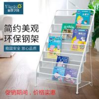 应豪儿童书架绘本架书报架铁艺杂志架报刊架书柜落地学生书刊架