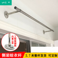巫记阳台侧装固定式晾衣杆挂衣杆窗帘杆室内外不锈钢晒衣架单双杆墙面